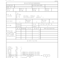 청소년수련시설시설별임람표